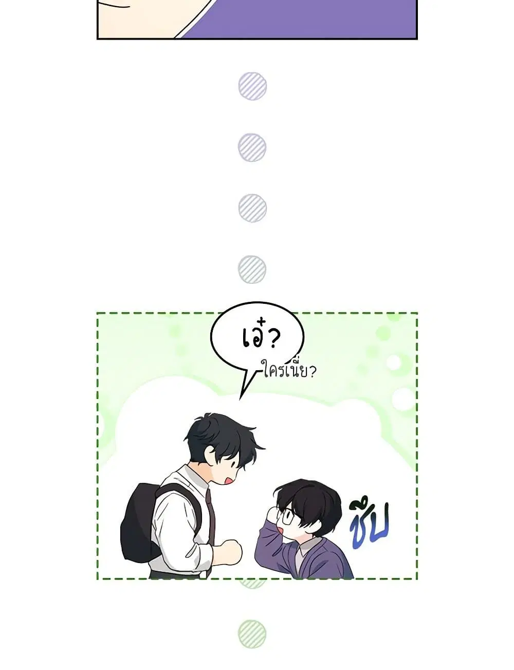 My Life as an Internet Novel ตอนที่ 236 หน้า 53