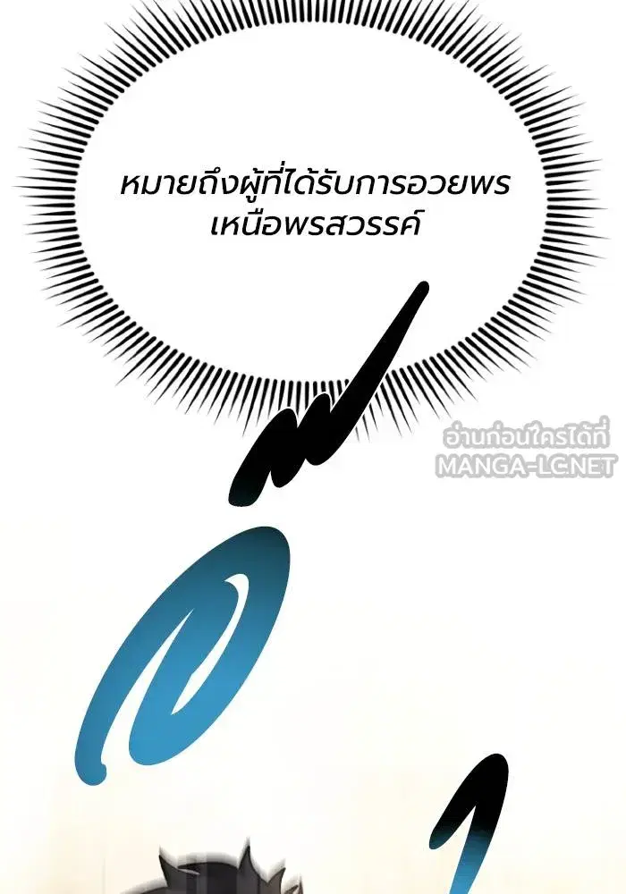King of the Octagon ตอนที่ 114 หน้า 99