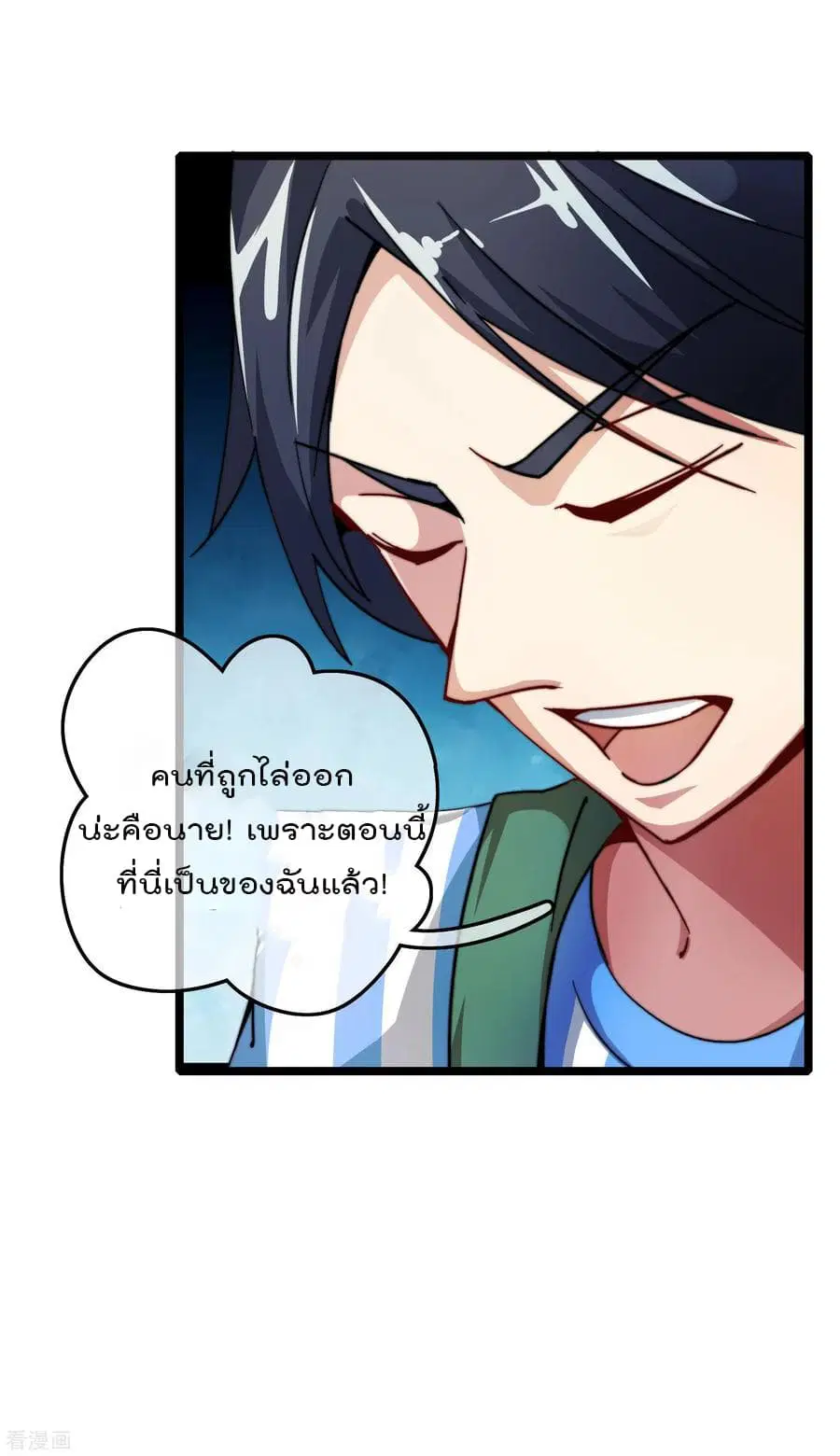 I am The Richest in The World ตอนที่ 29 หน้า 4