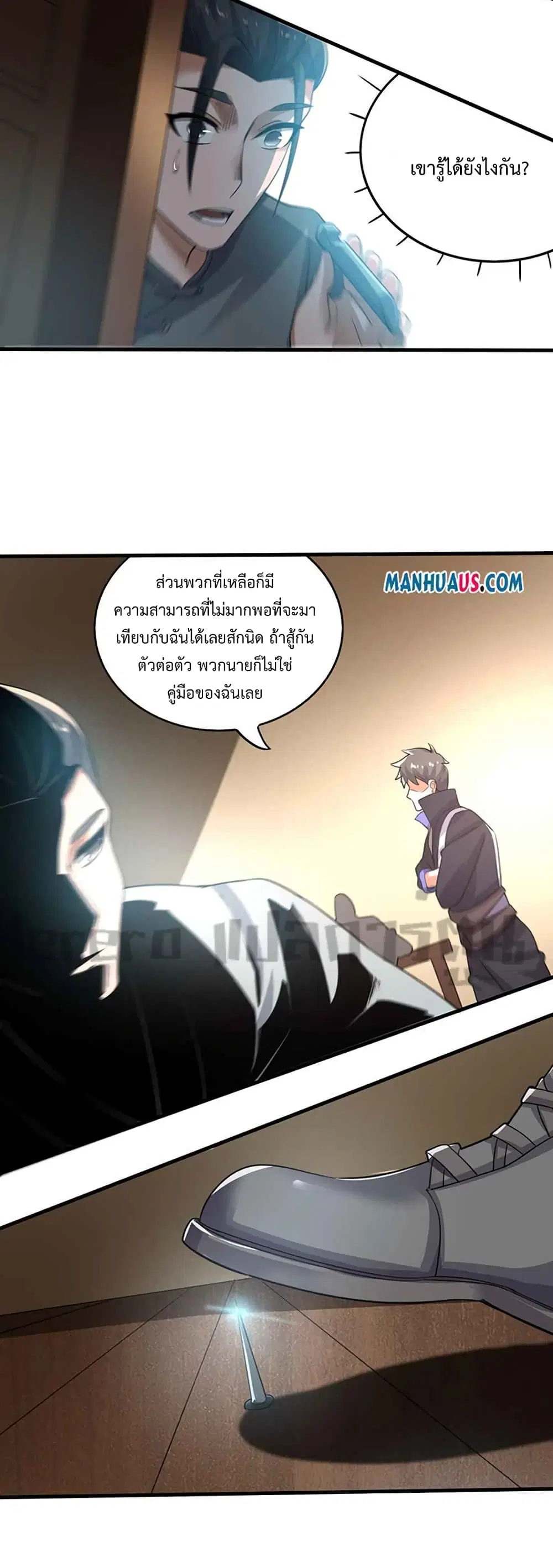 Super Warrior in Another World ตอนที่ 218 หน้า 8