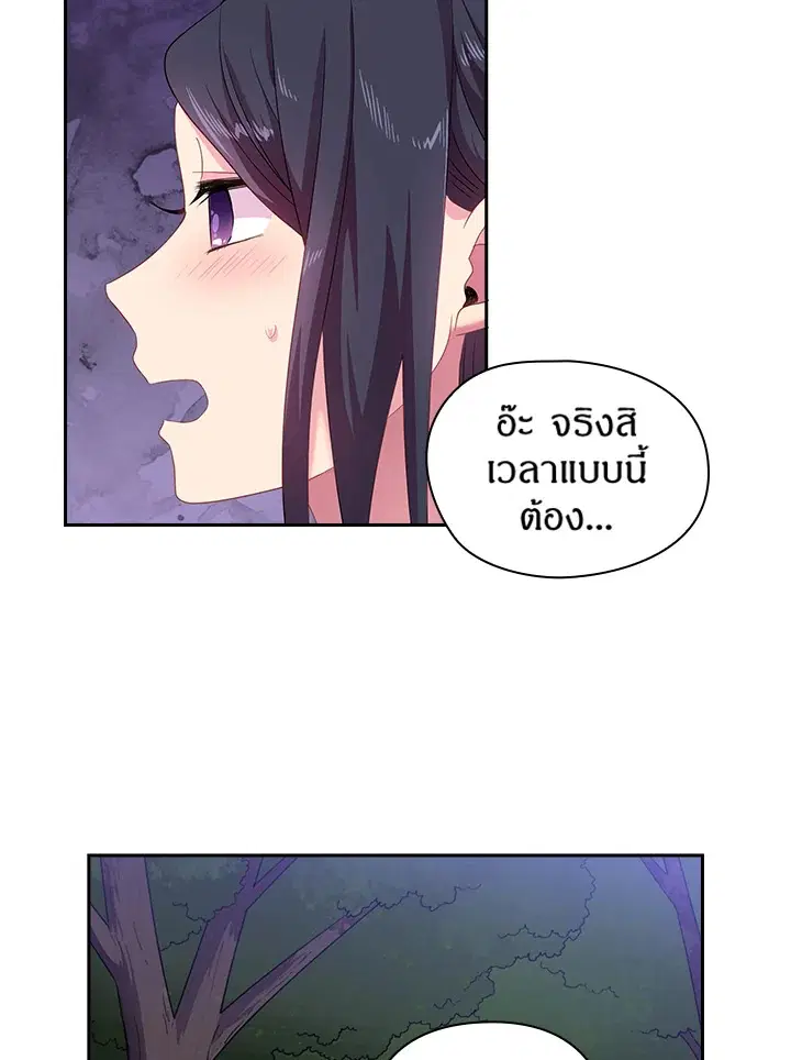 Satan’s Bride ตอนที่ 31 หน้า 5