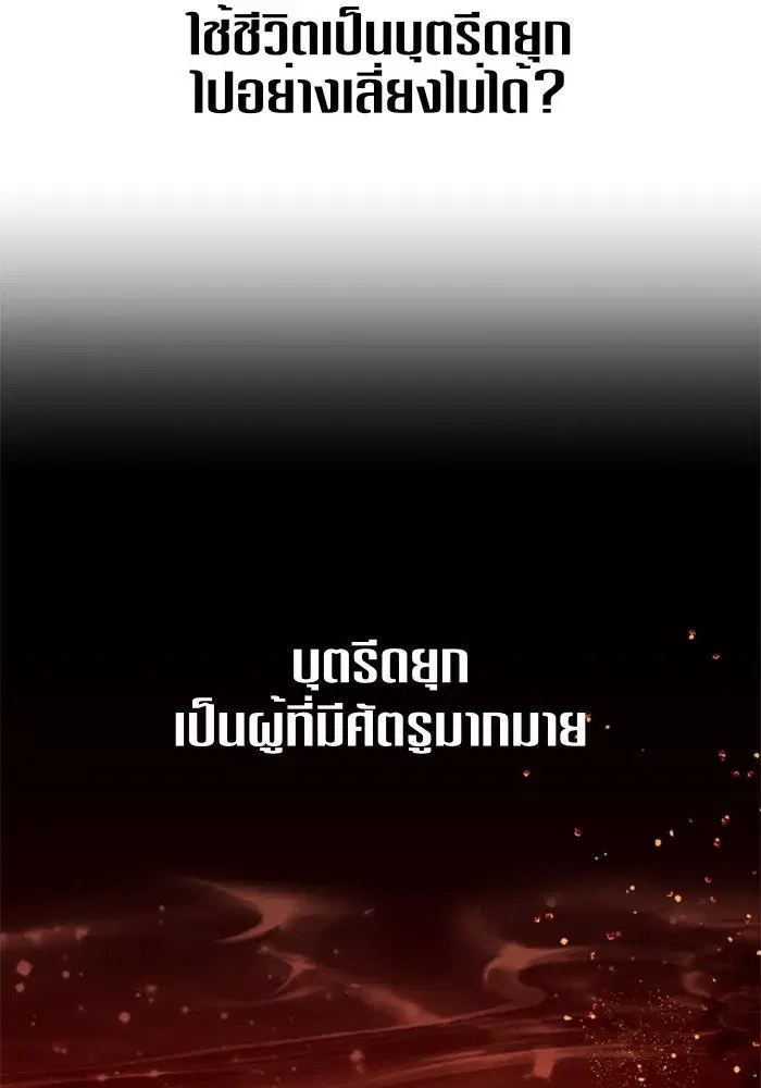 Your Throne ตอนที่ 3 หน้า 64