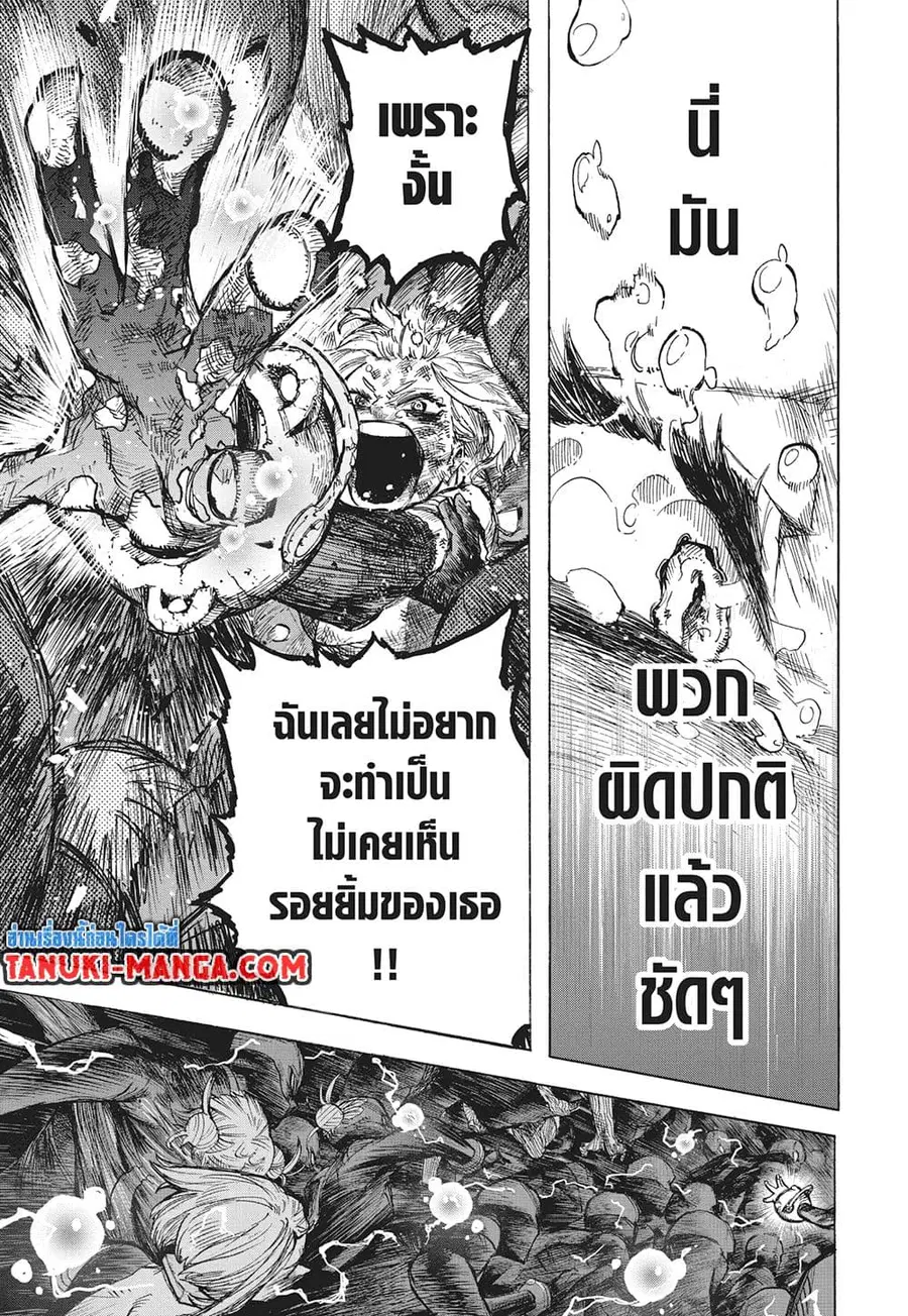Boku no Hero Academia ตอนที่ 393 หน้า 12