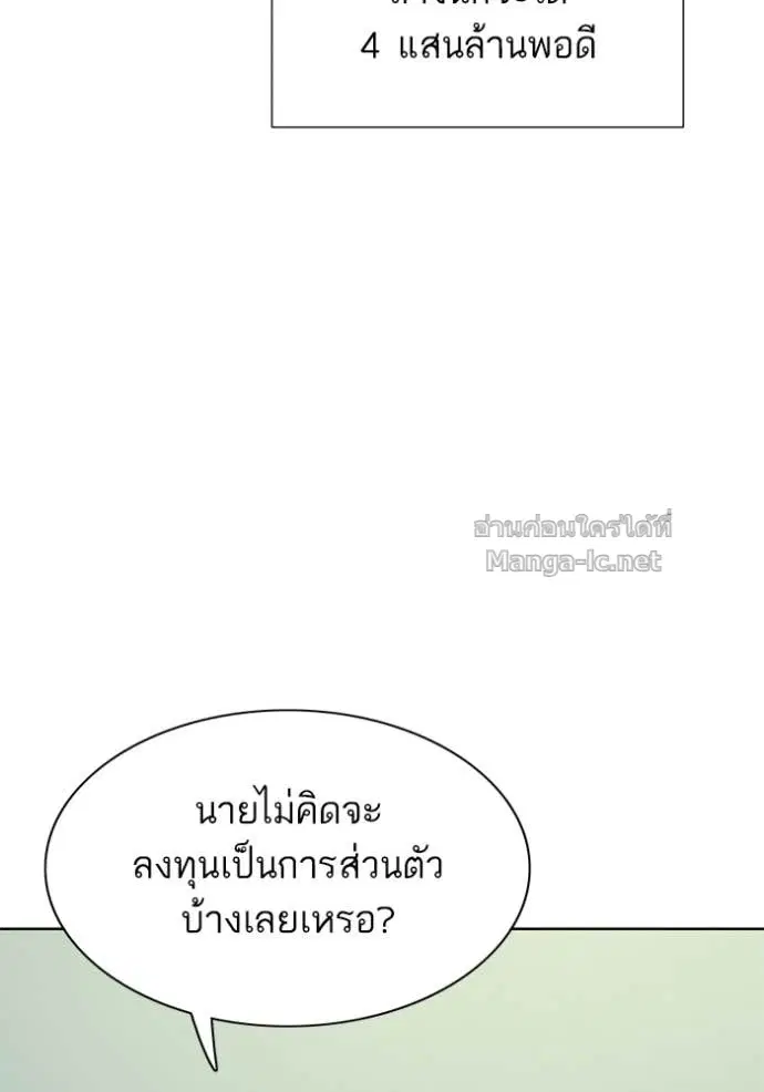 Reborn Rich ตอนที่ 103 หน้า 99