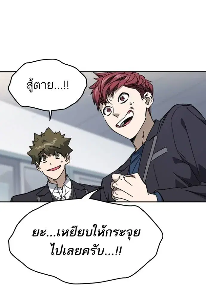 Study Group ตอนที่ 262 หน้า 67
