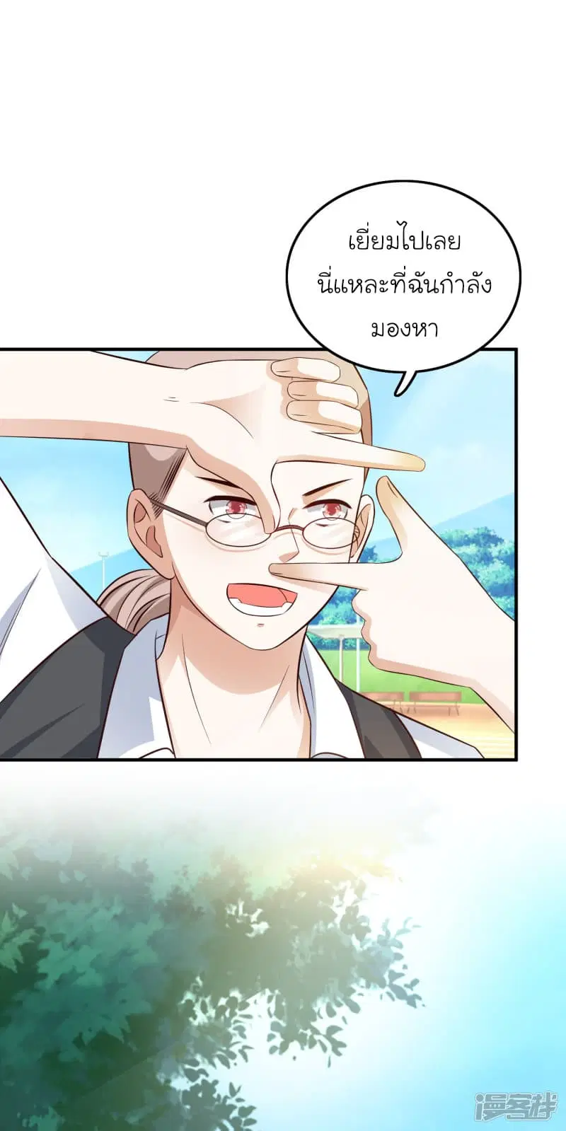 The Strongest Peach Blossom ตอนที่ 38 หน้า 33
