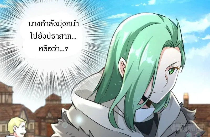 Release That Witch ตอนที่ 68 หน้า 87