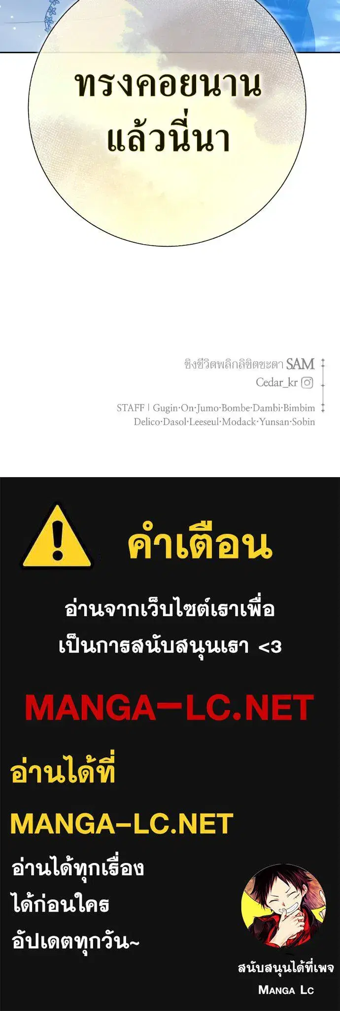 Your Throne ตอนที่ 171 หน้า 168