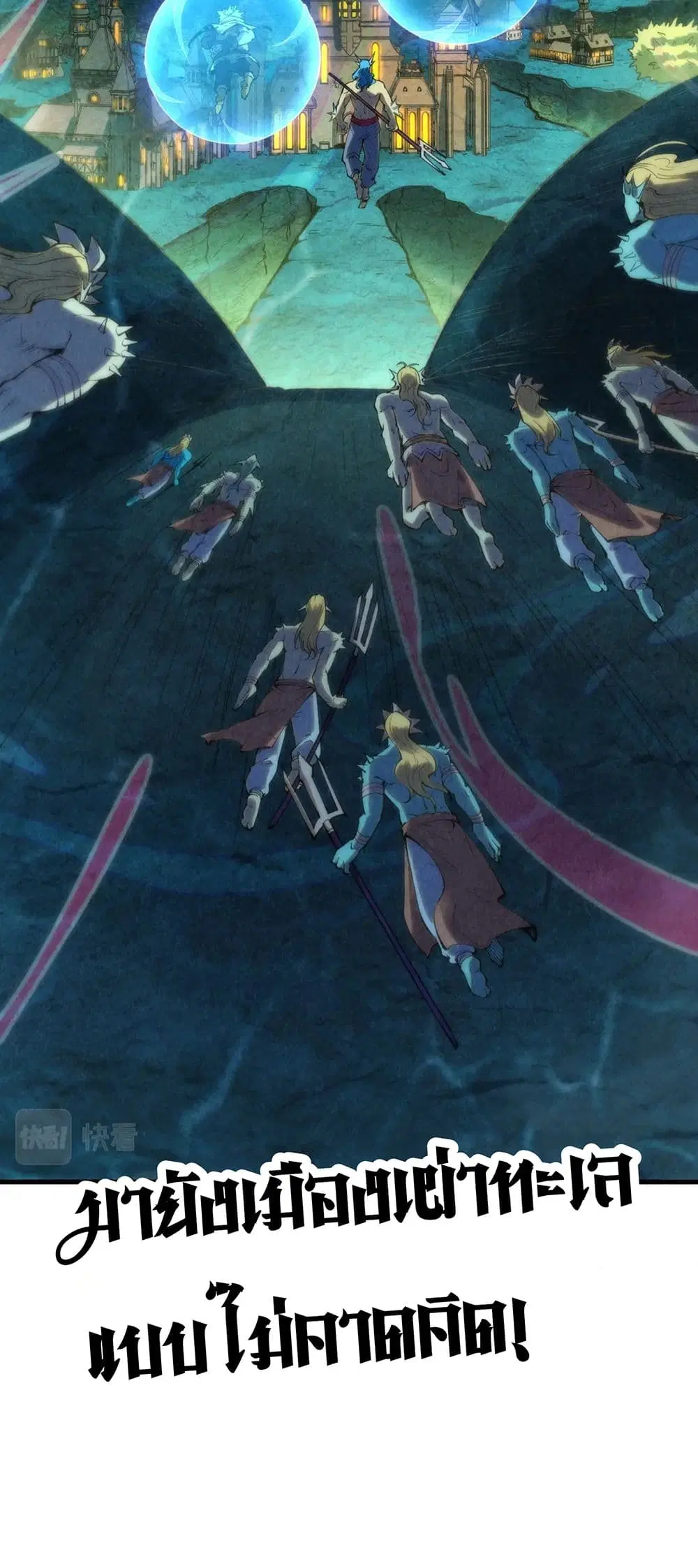 The Eternal Supreme ตอนที่ 178 หน้า 51