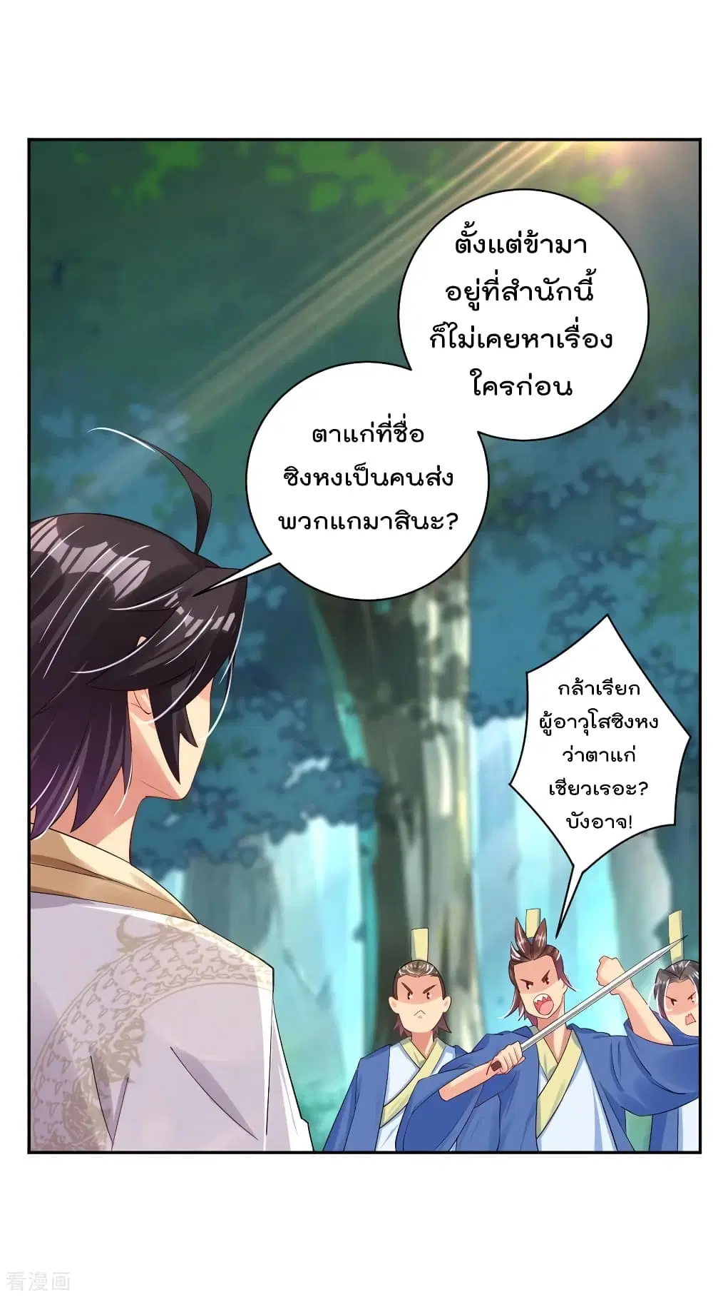 Rebirth God of War ตอนที่ 106 หน้า 18