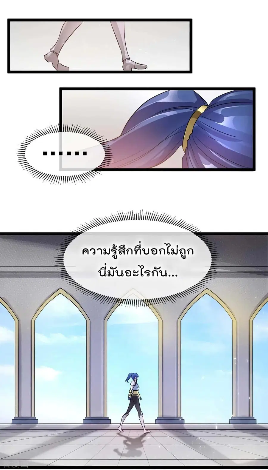Immortal King of City ตอนที่ 105 หน้า 33