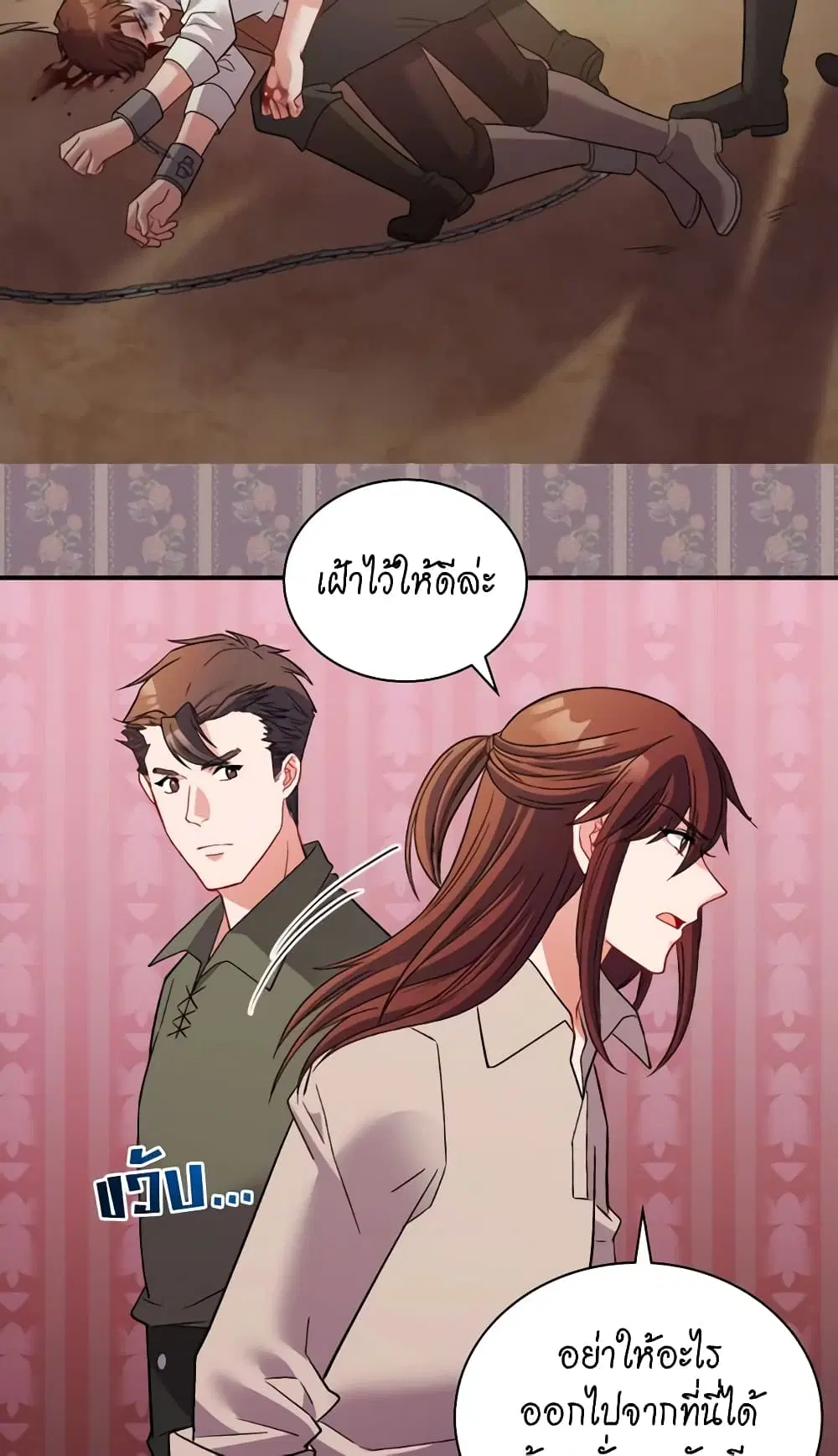 What It Takes to be a Villainess ตอนที่ 108 หน้า 30