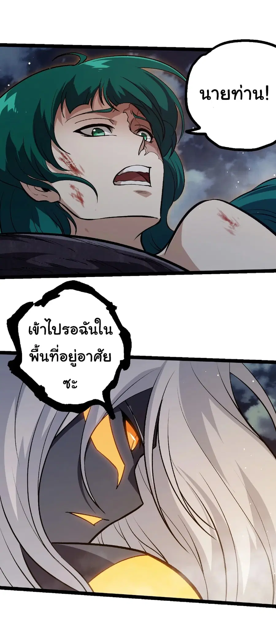 Evolution from the Big Tree ตอนที่ 448 หน้า 6
