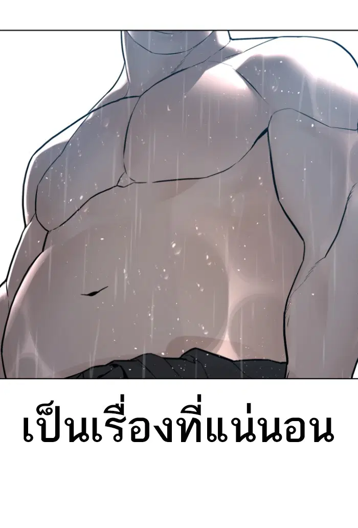 How to Fight ตอนที่ 125 หน้า 132