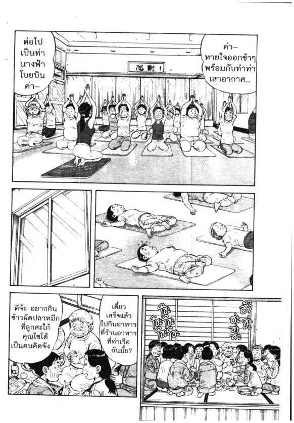 Kachuu Hana ตอนที่ 61 หน้า 10