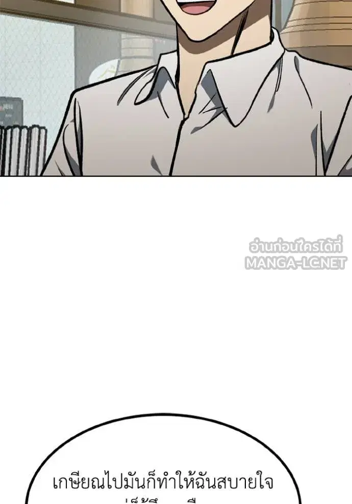 King of the Octagon ตอนที่ 172 หน้า 36