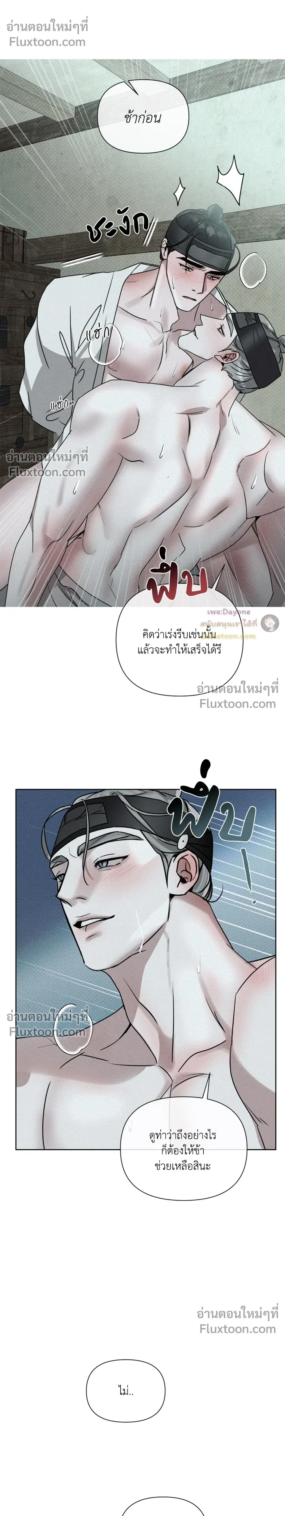 Goblin’s Hat – หมวกวิเศษของโทแกบี ตอนที่ 5 หน้า 11