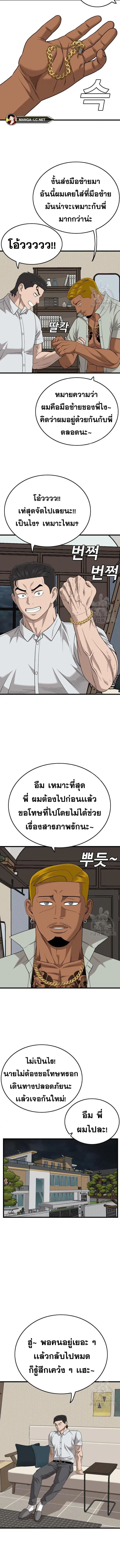 Bad Guy ตอนที่ 171 หน้า 15
