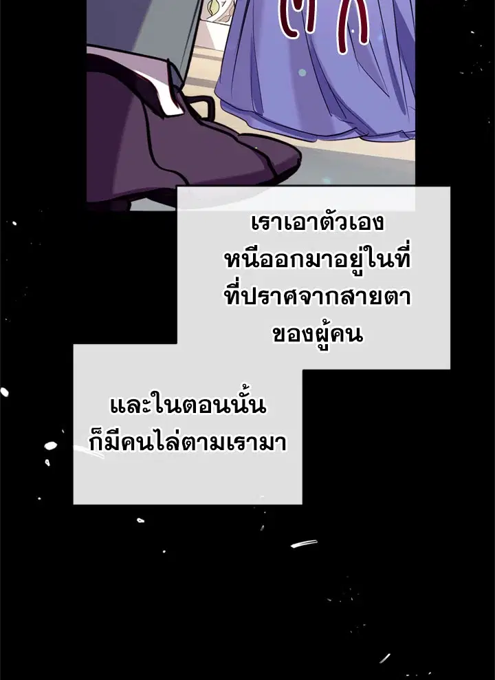 Can We Become a Family? ตอนที่ 16 หน้า 99