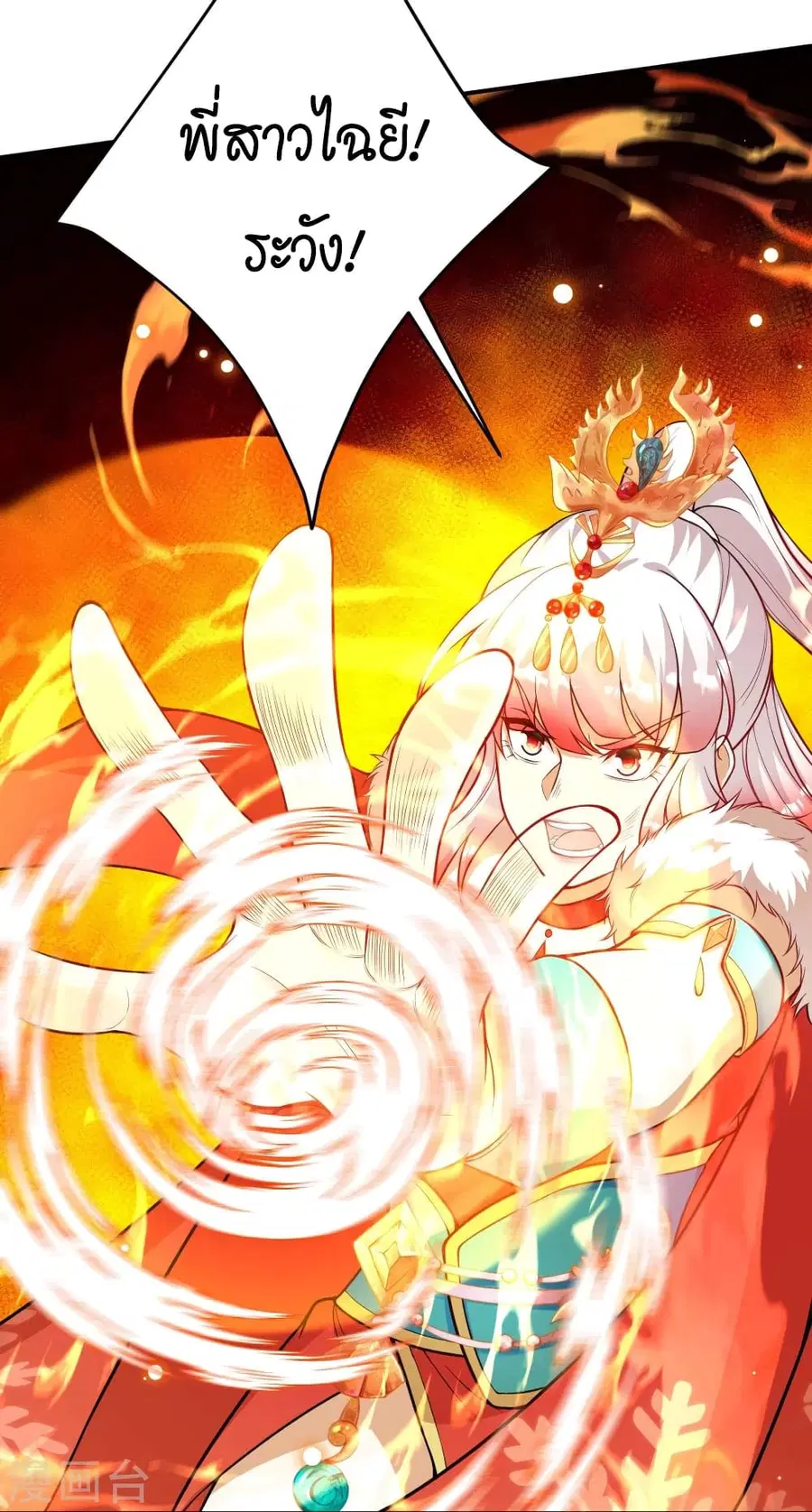 Against the Gods ตอนที่ 506 หน้า 51