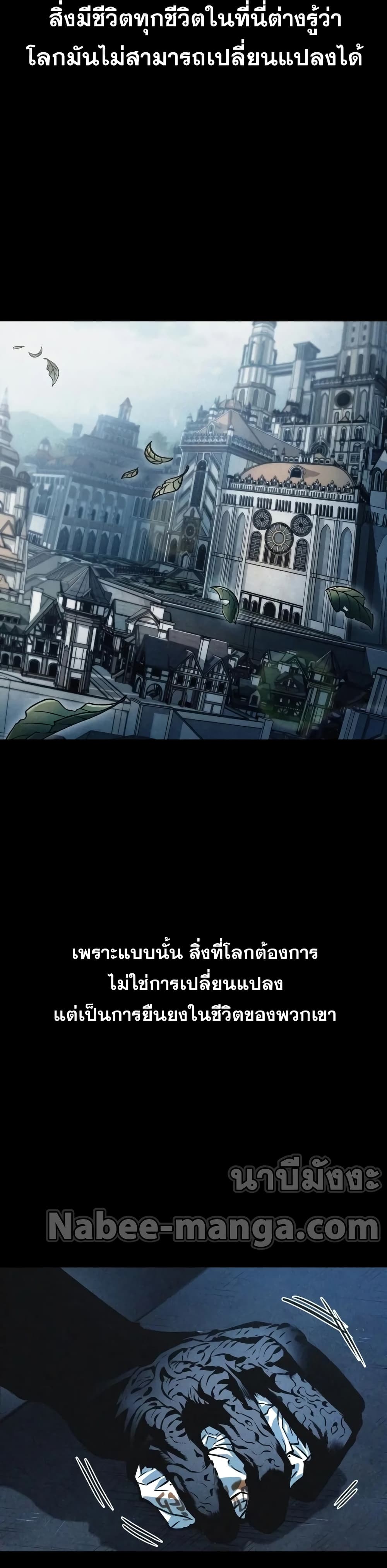 The World After the end โลกหลังการล่มสลาย ตอนที่ 32 หน้า 40