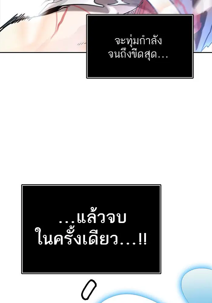 Tower of God ตอนที่ 505 หน้า 124