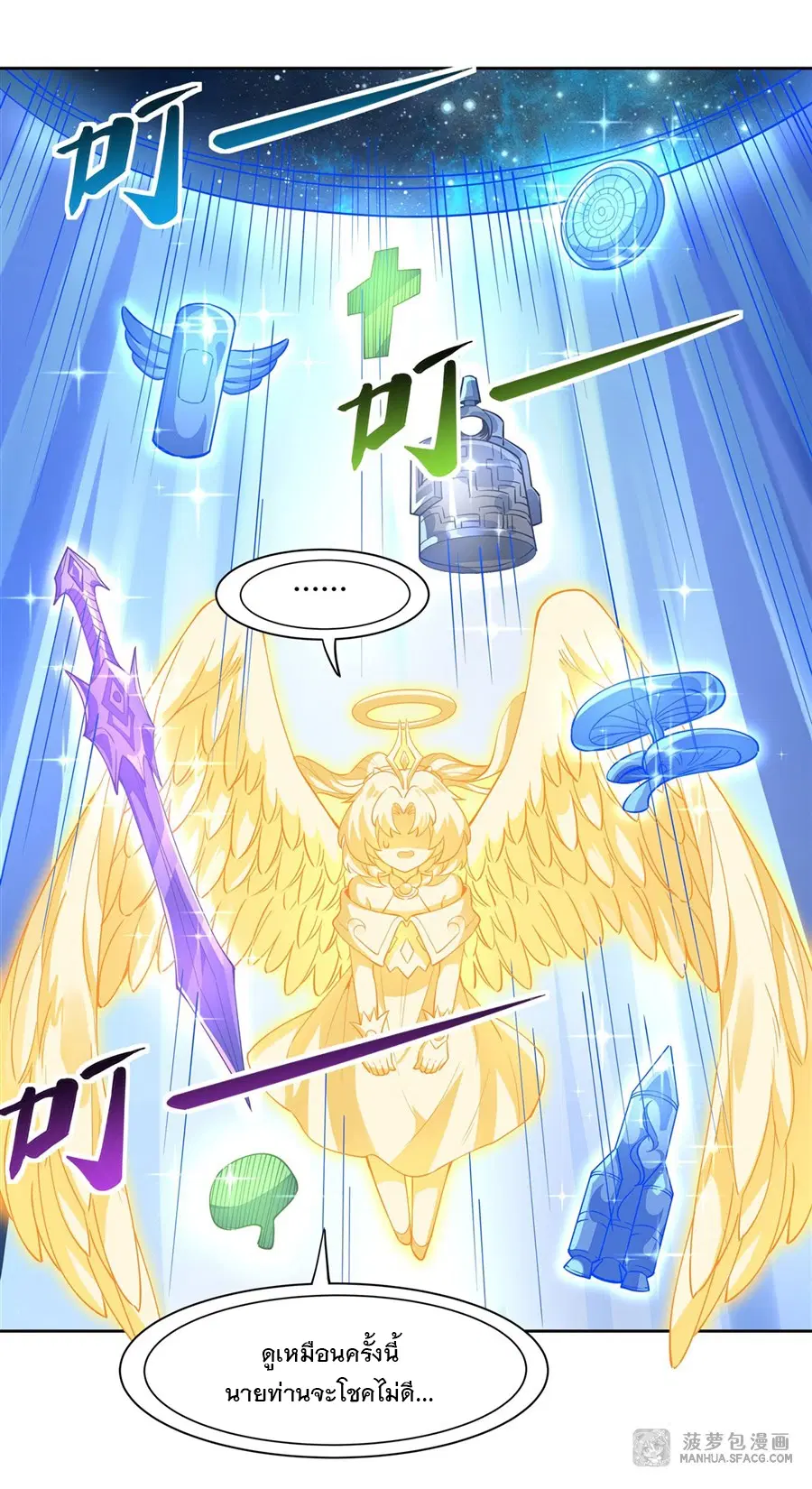 My Female Disciples are all Future Masters of the Heavens ตอนที่ 41 หน้า 35