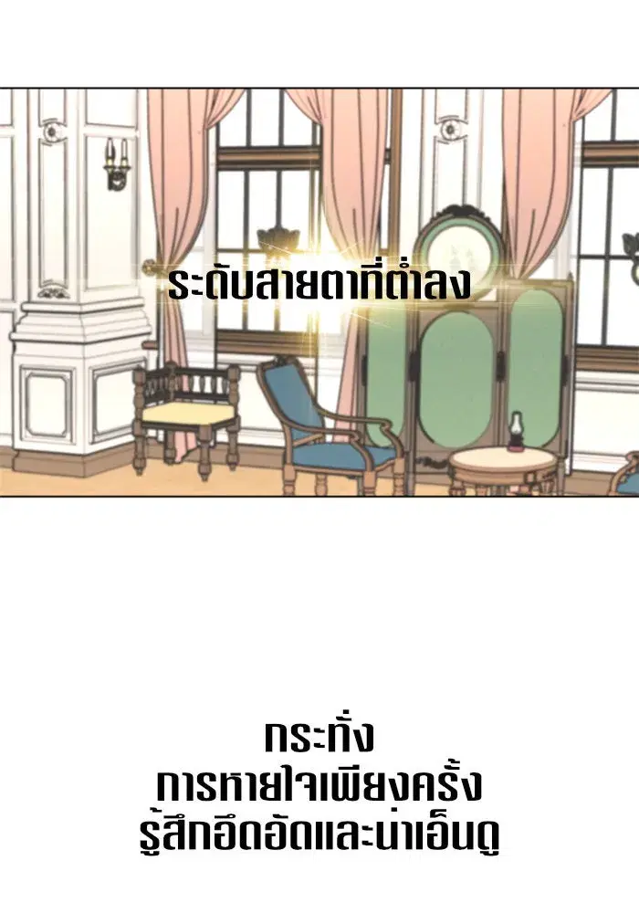 Your Throne ตอนที่ 3 หน้า 41