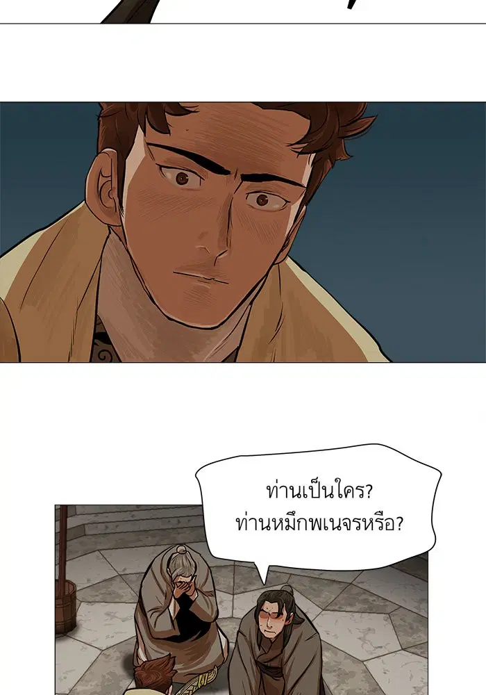 Escort Warrior ตอนที่ 32 หน้า 56