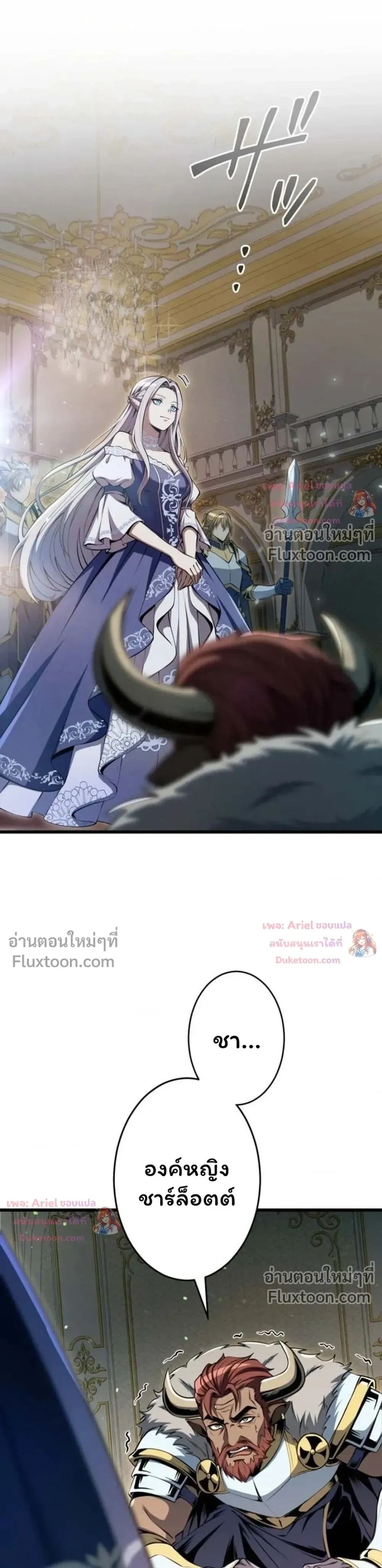 100 Million Years Later The Ultimate Weapon Return อาวุธสุดท้าย ตื่นขึ้นมาไร้เทียมทานหลังผ่านไป 100 ล้านปี ตอนที่ 21 หน้า 12