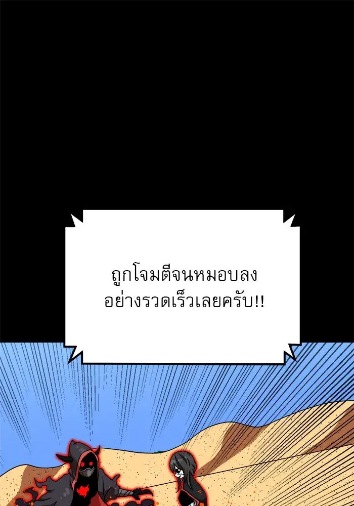 Double Click ตอนที่ 79 หน้า 44