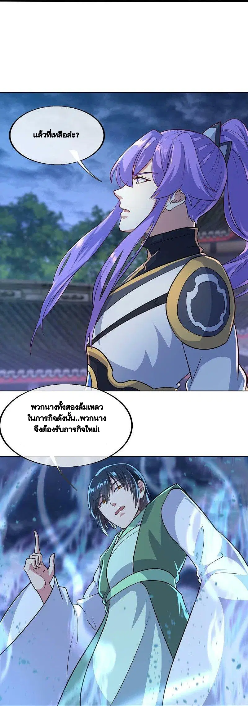 Peerless Battle Spirit ตอนที่ 453 หน้า 62