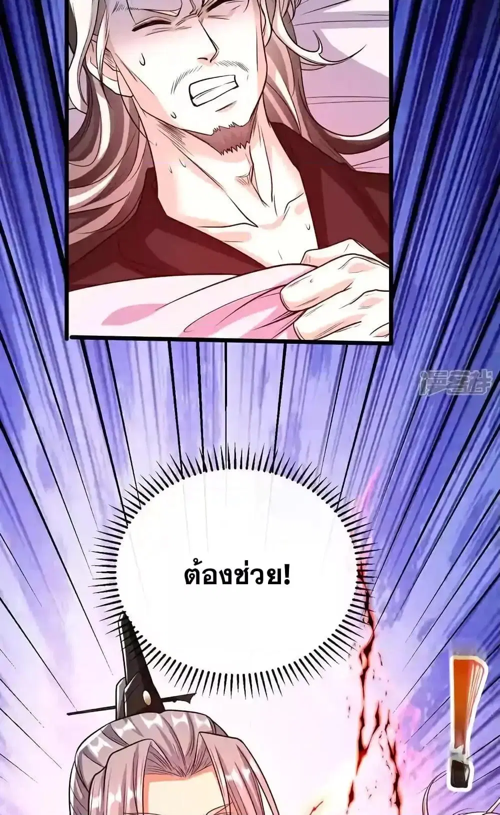 The Ten Great Emperors At The Beginning Are All My Apprentices ตอนที่ 185 หน้า 34