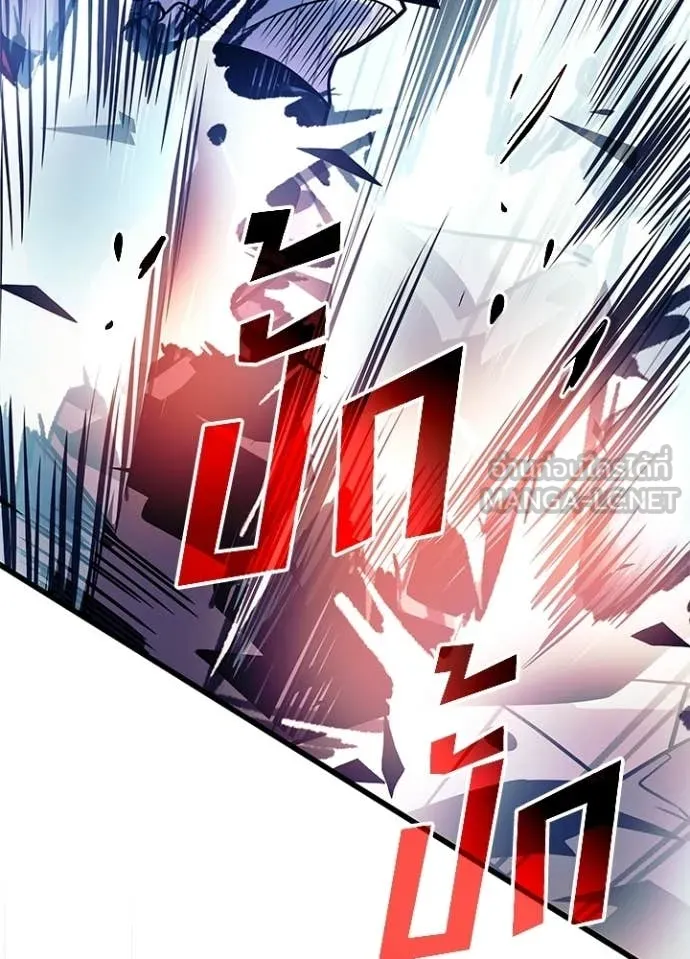 Villain to Kill ตอนที่ 212 หน้า 75
