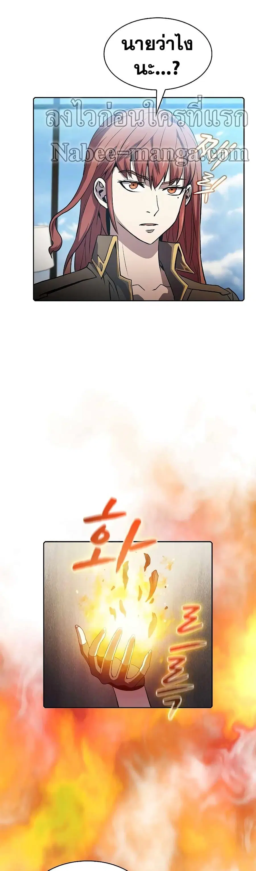 The Constellation That Returned From Hell ตอนที่ 62 หน้า 6