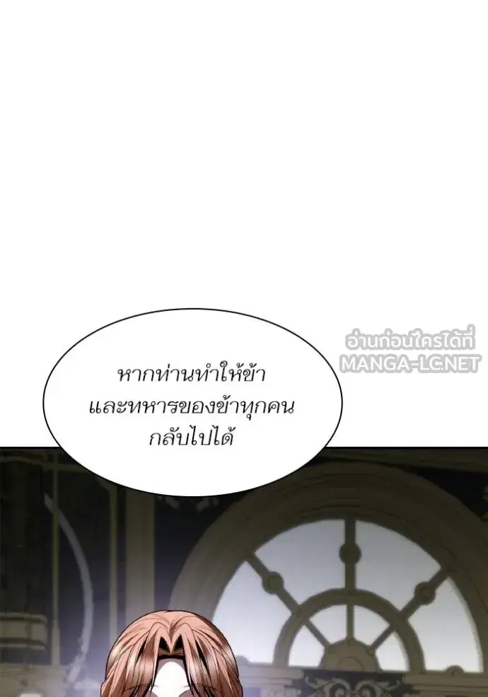 I Am the Queen in This Life ตอนที่ 119 หน้า 126