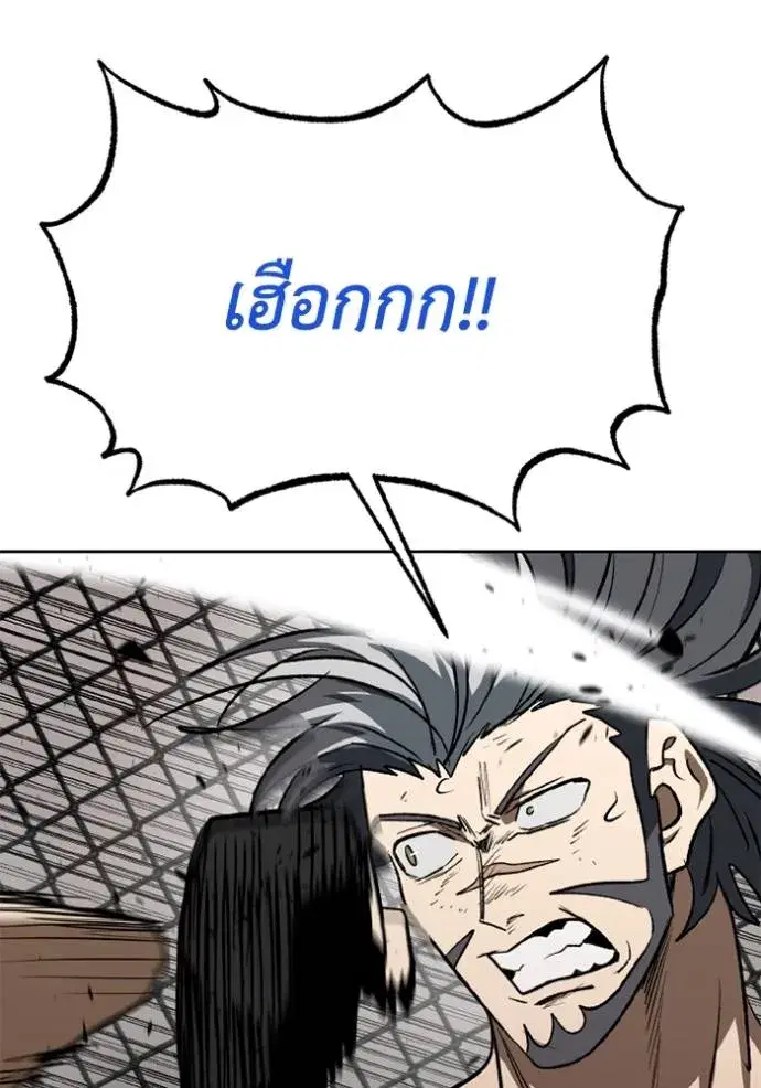 King of the Octagon ตอนที่ 147 หน้า 88