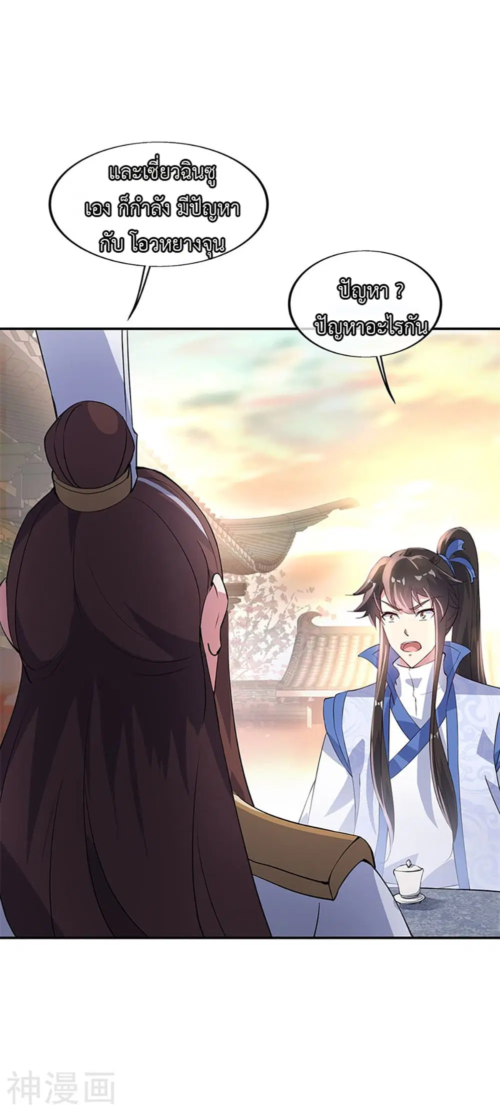 Peerless Battle Spirit (Tian Cang Zi Dongman) ตอนที่ 165 หน้า 20
