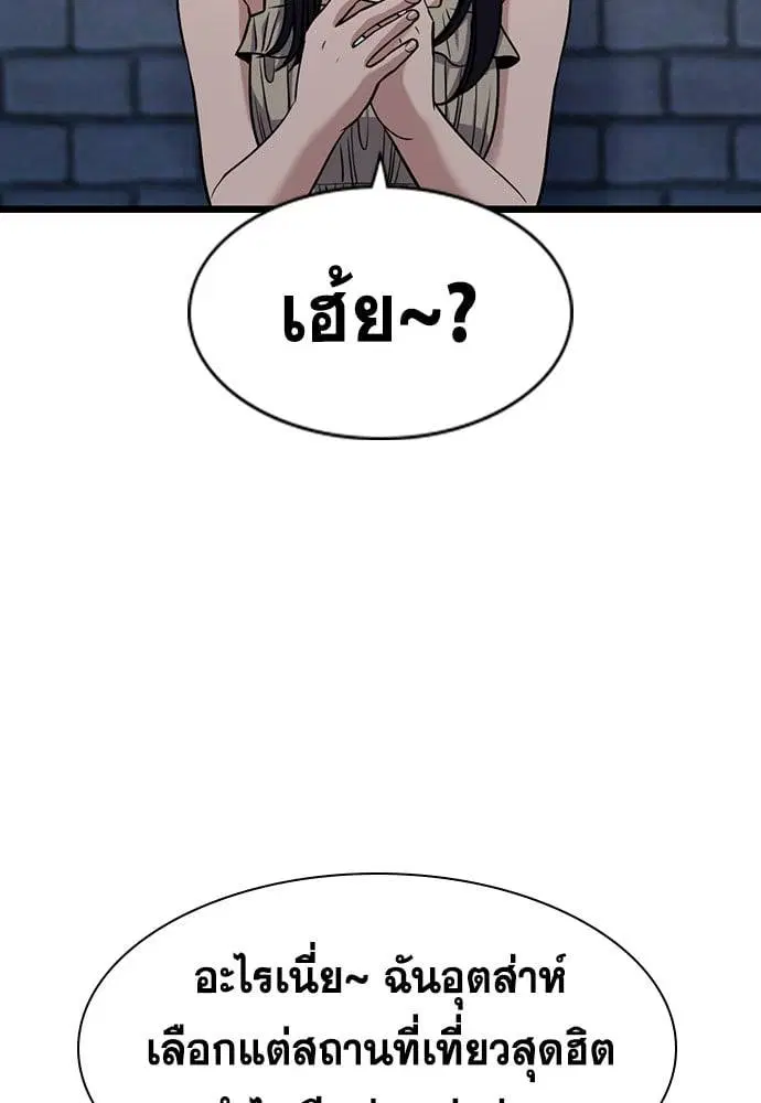 True Education ตอนที่ 150 หน้า 36