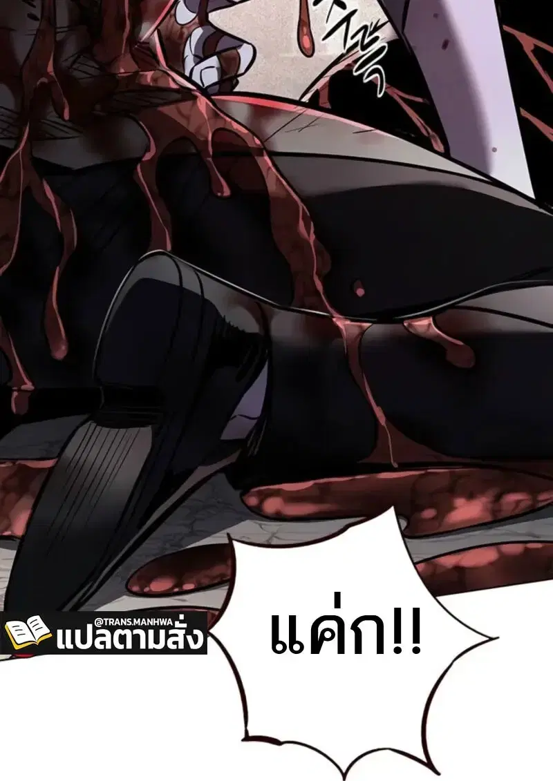 Eleceed ตอนที่ 368 หน้า 12