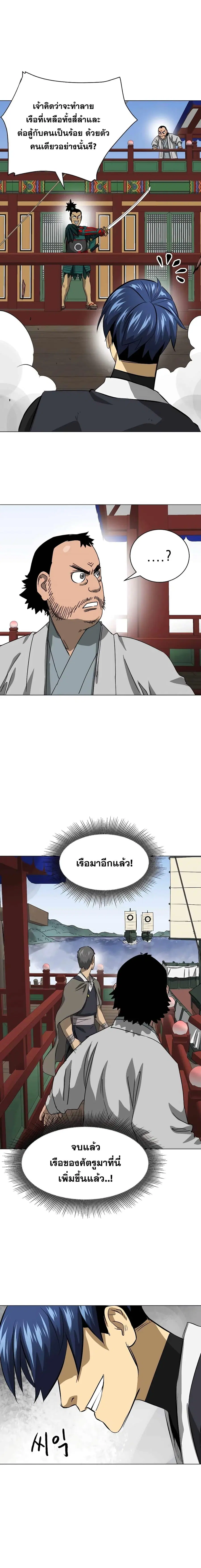 Infinite Level Up In Murim ตอนที่ 138 หน้า 23