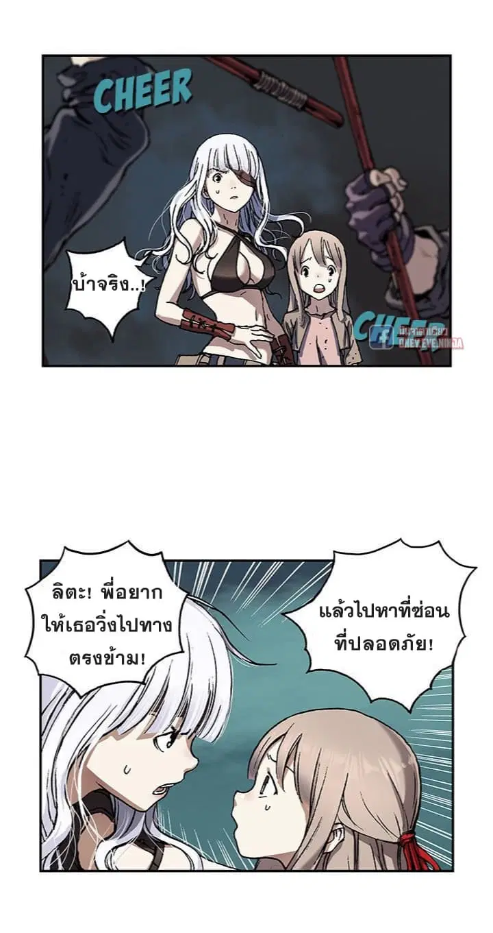 Leviathan ตอนที่ 63 หน้า 23