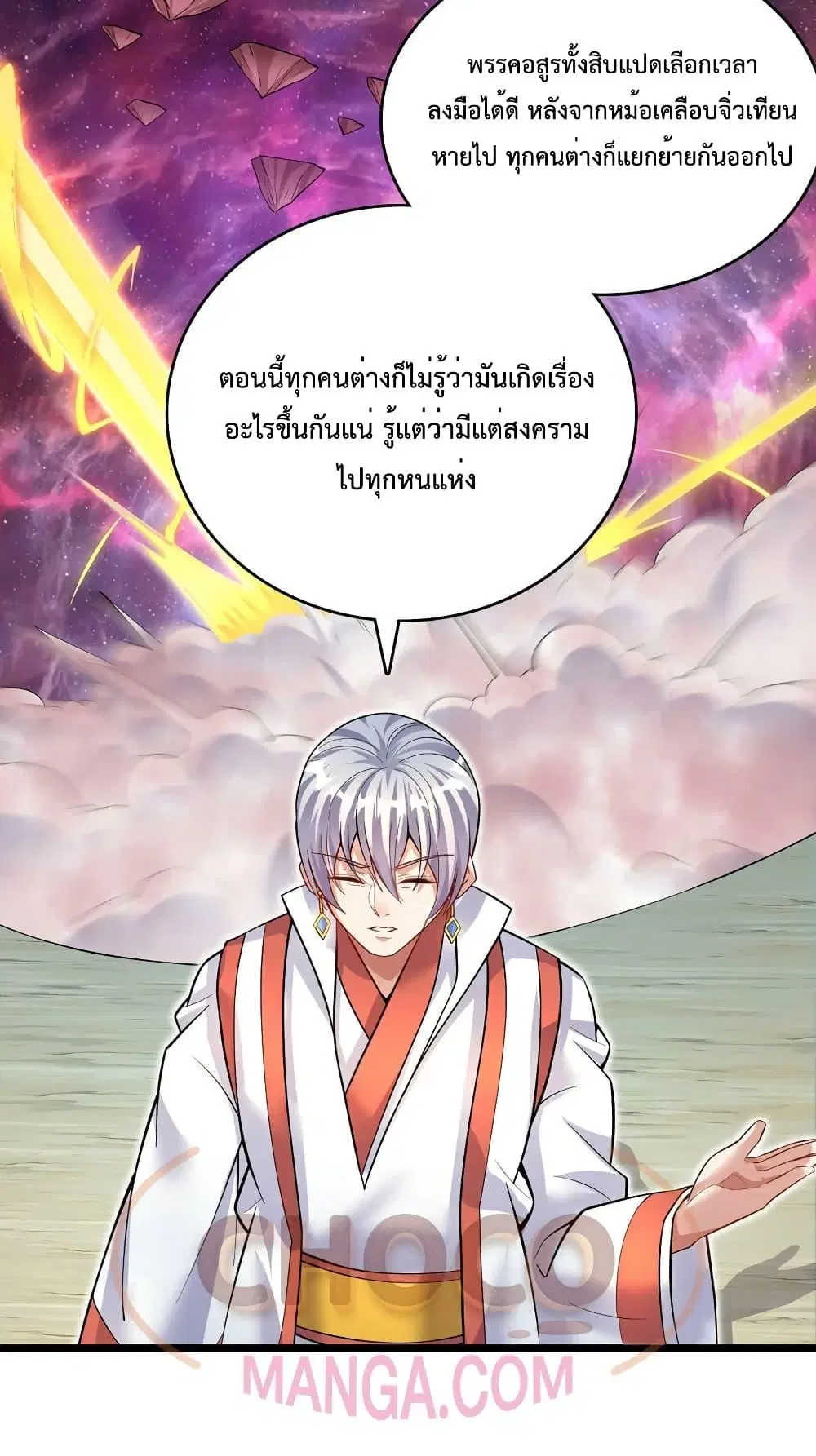 I Can Become A Sword God ตอนที่ 83 หน้า 28