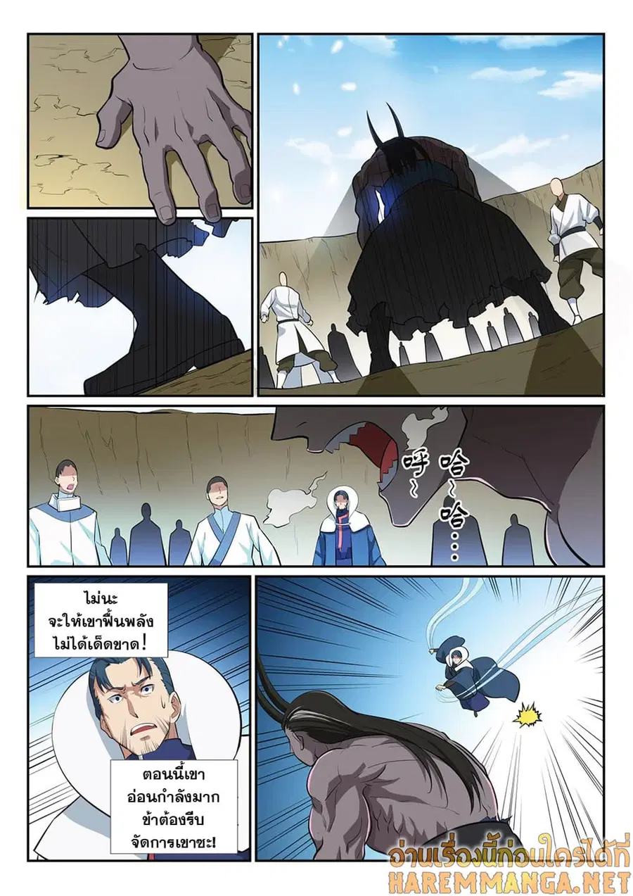 Bailian Chengshen ตอนที่ 344 หน้า 10