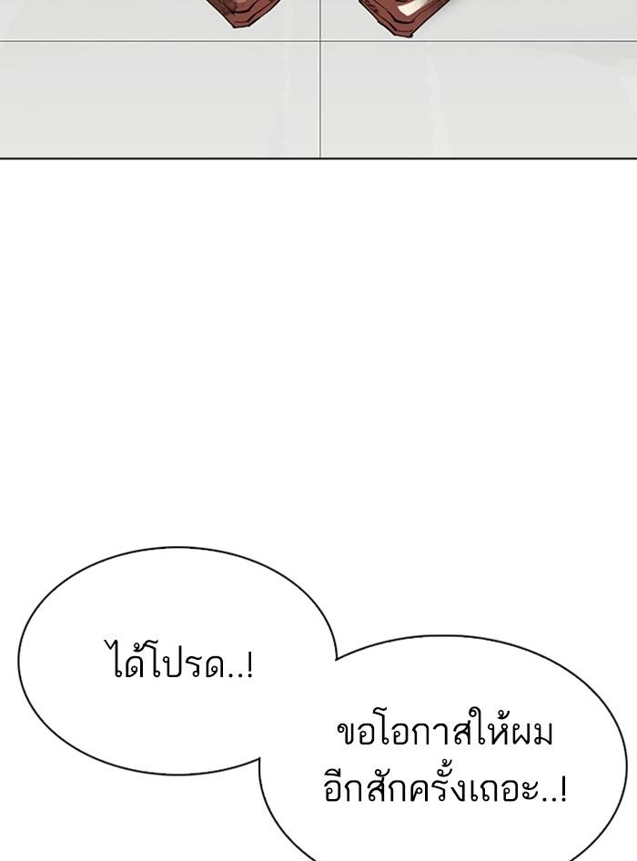Lookism ตอนที่ 315 หน้า 136