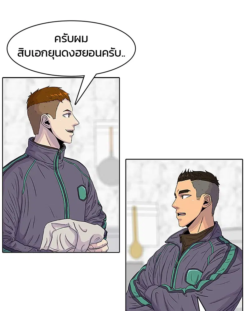 Kitchen Soldier ตอนที่ 35 หน้า 76