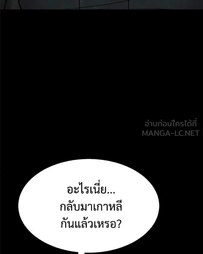 Baek XX ตอนที่ 143 หน้า 134