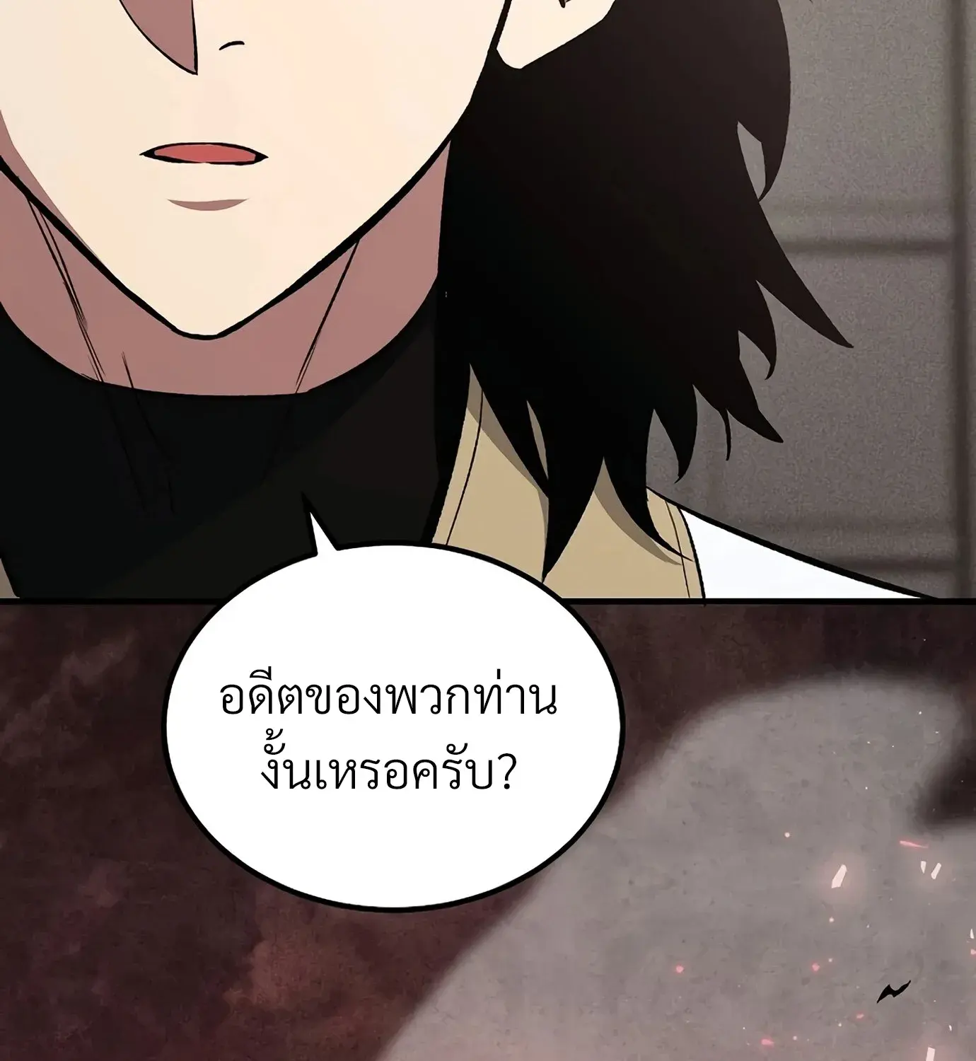 The Hero Returns ตอนที่ 150 หน้า 148