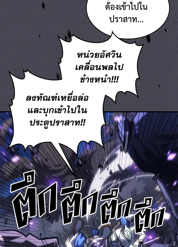 A Returner’s Magic Should Be Special ตอนที่ 237 หน้า 90