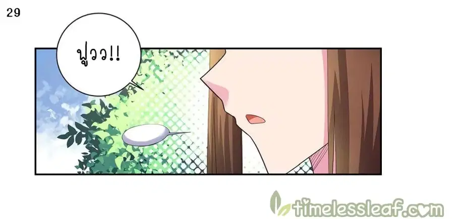 Above All Gods ตอนที่ 51 หน้า 30